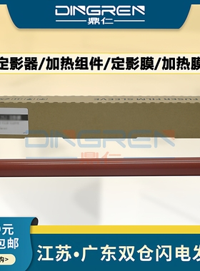 适用 惠普 HP M154 M180 M181 M280 M281 M284 M276 M351 M451 M375 M475 M476 pro 200 300定影膜 加热膜
