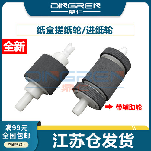 20352055M401搓纸轮