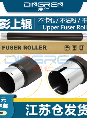 适用 京瓷 KM 3500i 4500i 5500i定影上辊 3501i 4501i 5501i 定影器 加热组件 上辊 加热辊