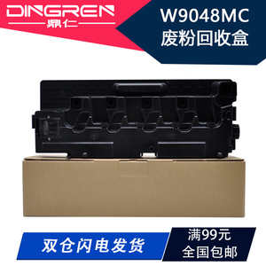 适用 HP惠普W9048MC废粉盒E77822 78223 77825 78323 78228 77830 77422dn 77428DN废粉回收盒 收集器 废粉仓