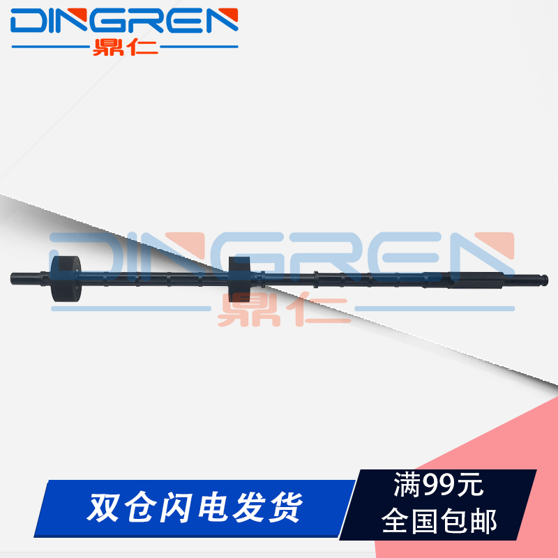 适用惠普HP 1020 后搓纸杆 1010 1012 1015 1018 1022 M1005 1319 3050 3055 佳能LBP2900 离合器辅助进纸杆