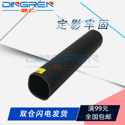 适用 理光 MP C2500 C2000 C2500 C2800 C3000 C3300 C3500 C4000 C5000 C810 C811 C820 定影皮带 定影膜