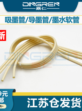 适用 爱普生L3100 L3151 L3153 L3161 L3163 L3165 L3166 L3167 L3168 L3169 L3219连供墨水盒 软管 吸墨导管