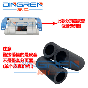 分离组件 纸盒分页器 M5035 适用 m725 725 分页轮 712 M5025 分页器 皮套 分页垫 M712 惠普