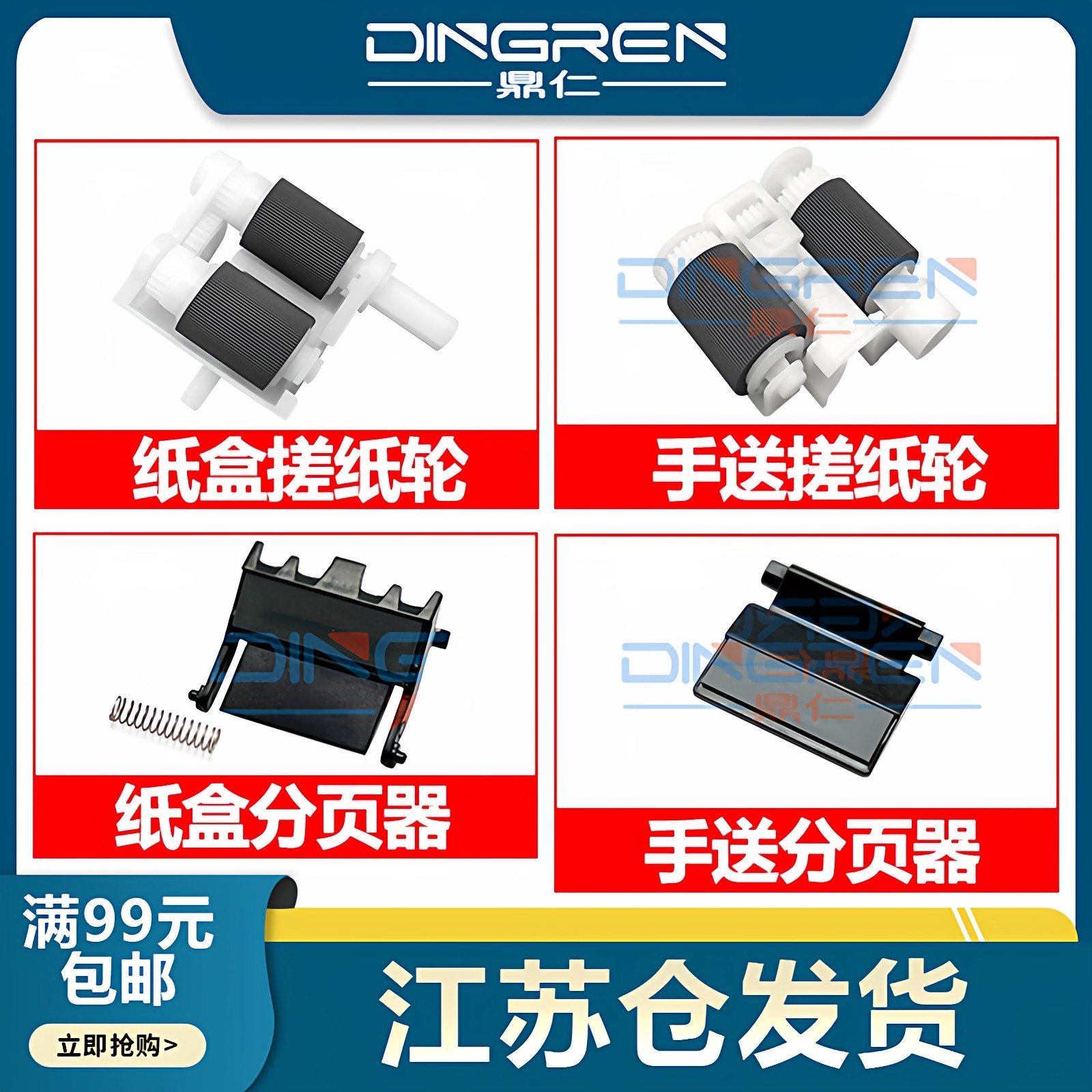 适用 兄弟HL5590 5595 5580 5585搓纸轮8530 8530DN 8540纸盒搓纸轮 联想LJ4000 5000 M8650 8950手送 分页器,办公设备/耗材/相关服务,搓纸轮,淘宝优惠券,粉丝福利购,淘宝优惠卷