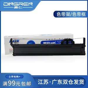 适用 Epson爱普生PLQ-20K色带架 PLQ22K 22KCS 22M 20KM 30K LQ90K 90KP色带芯 S015339 22KCSM色带框 色带条