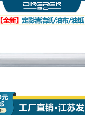 适用 佳能IR ADV C6800 清洁纸 C5058 C5068 C5800 C5870 C6870 定影清洁纸 油布 清洁辊