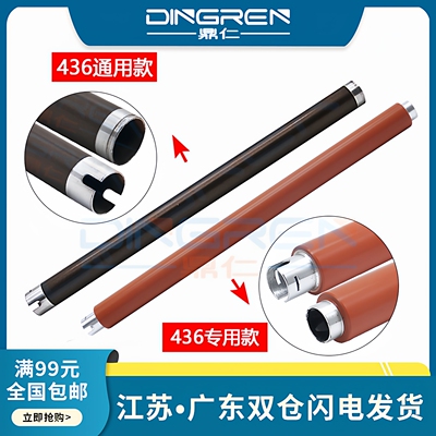 适用 惠普HP M433A M436ND M437DN M439DNA M42523 M42525定影上辊 加热辊三星 K2200ND定影器 加热组件 上辊