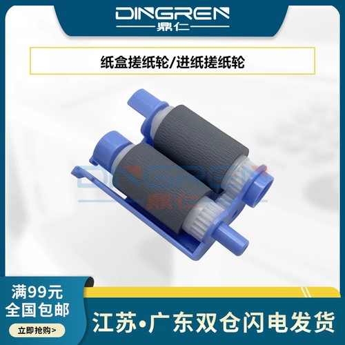 Применимо к HP 402 403 Paper Wheel M402 M403 426 427 428 429