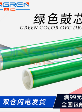 适用 东芝2523A感光鼓芯 E-studio 2523AD 2323AM感光鼓2822AF 2822AM 2823AM 2829A 2329A硒鼓鼓芯 OPC 单鼓