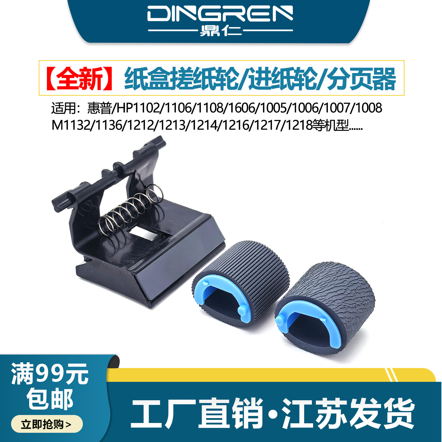 ��ĥ�ơ�Ƥ�� ���� HP1007��ֽ�� ���� p1006 p1005 p1106 p1108 p1008 m1213 m1212 m1216 m1136 ����3018 3108ֽ�н�ֽ�� 0.95Ԫ