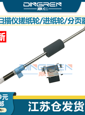 适用 虹光 AV120 AV160 AV180 扫描仪搓纸轮 AV122C2 AV180+ AW1000分页器 AT120 AT124 AT125 AT100+进纸轮