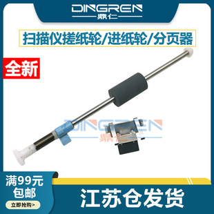 进纸轮 AV122C2 AT124 AT120 AW1000分页器 AT100 虹光 AV120 AV160 适用 AV180 AT125 扫描仪搓纸轮