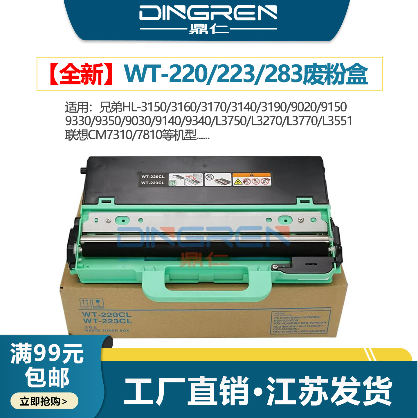 适用 Deli 得力 DCM24ADN CP2400DN CM2400ADN 废粉盒 废粉盒 震旦ADC-240MNA 打印机废粉回收盒 墨粉收集器 - 实物图