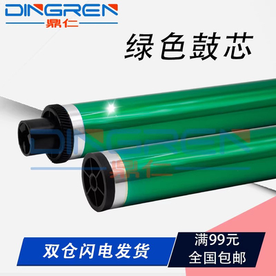 适用 理光 SP5200感光鼓芯 SP5200D SP5200S复印机硒鼓单鼓 SP5200DN SP5210SF 5210SR 鼓芯 OPC单鼓