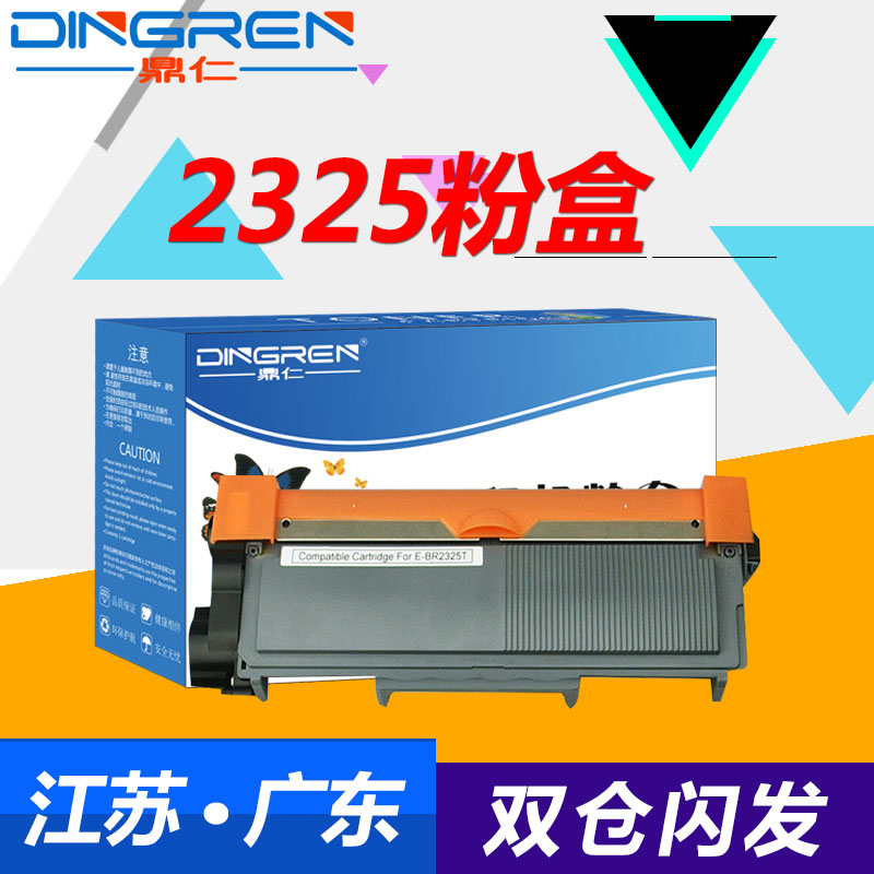 ÊÊÓà ÐÖµÜTN2312·ÛºÐTN2325·ÛºÐ HL2260DÎø¹Ä ¹Ä¼Ü DCP-7180DN MFC7380 7480D 7880DN 2560DN 2260 7080DÄ«ºÐ