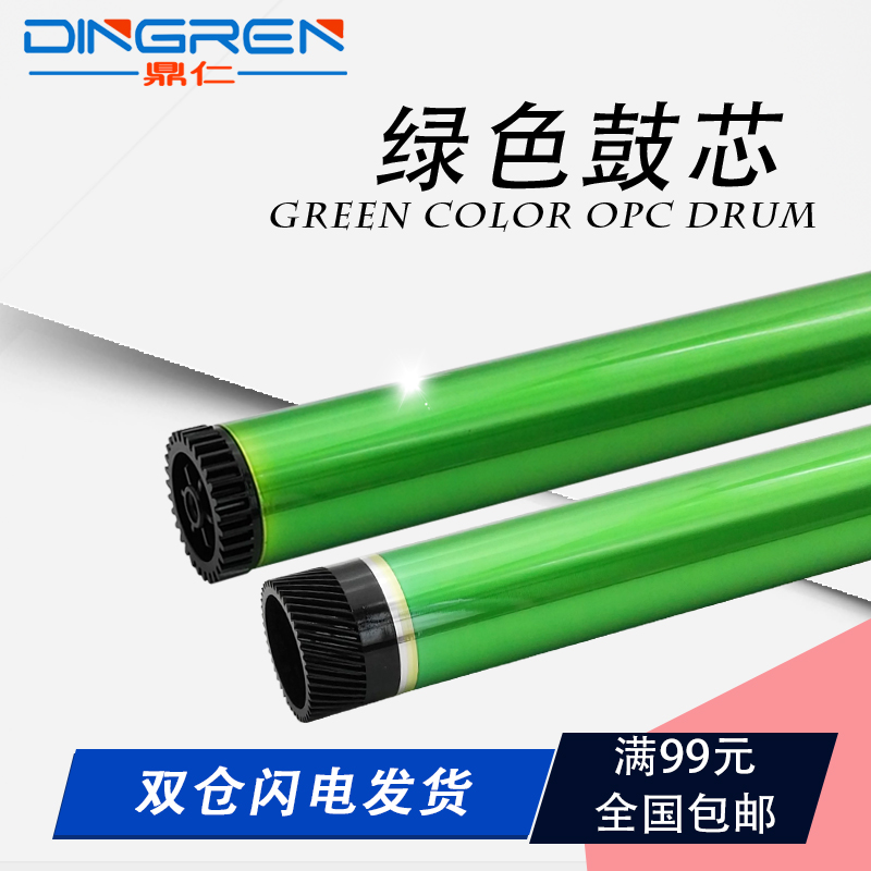 Thích hợp cho lõi trống hộp mực Konica Minolta B250 B350 DI2510 3510 BH 362 363 423 200 222 223 282 283 251 lõi trống cảm quang Trống OPC