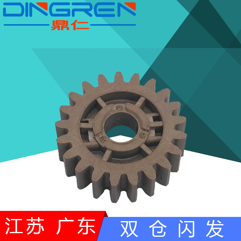 适用 夏普MX3608 4608 5608 3658 4658 5658 4621 5621 SF 361N S451N S251RC DX-2008U 2508N定影驱动齿轮