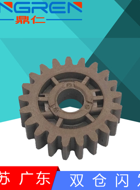 适用 夏普MX3608 4608 5608 3658 4658 5658 4621 5621 SF 361N S451N S251RC DX-2008U 2508N定影驱动齿轮