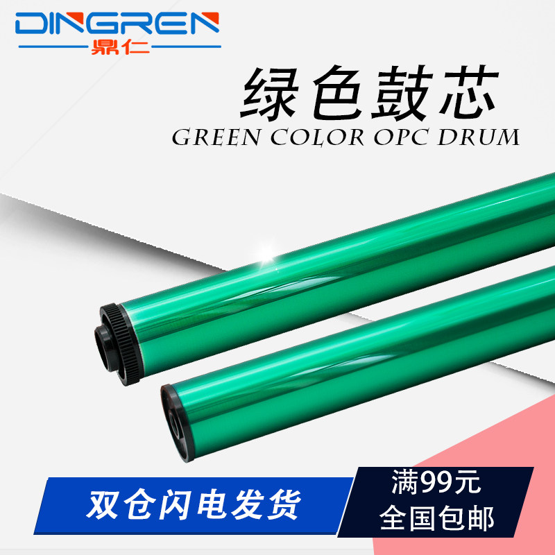 适用 东芝 e-studio 280 230 鼓芯 223 243 225 245 242 282s 233s