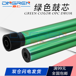 C320DN 感光鼓芯 C231N C261SW C311N C260DNW C310HC鼓芯 C232SF C340DN硒鼓鼓芯 适用 C312DN 理光SP