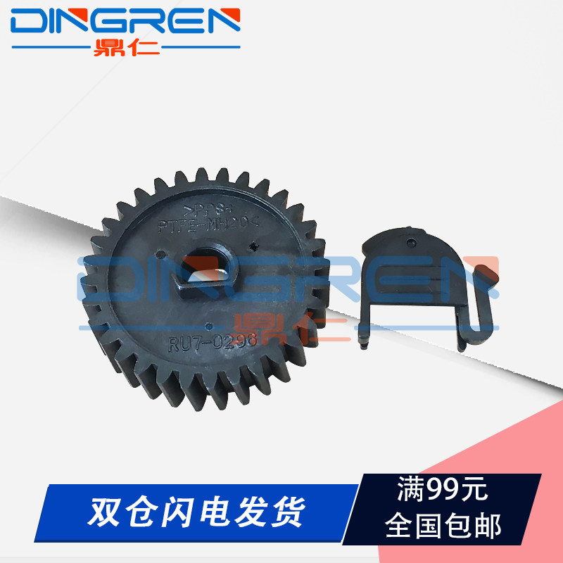 apply HP HP M601 The lower roller gear M600 M602 M603 M604 M605 M606 M630 Fuser Gear Pressure roller gearin the Office Equipment/Consumables/Related Services , Printer Accessories , Fuser Gear  category - from Buy2taobao.com to provide professional Taobao agent buy service