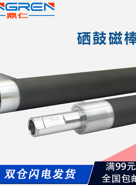 适用 惠普 HP 5SI  8000 8100 8100dn 8150hn 82X C4182X 3909A 磁辊套  佳能 WX NP950 NP930  不含磁棒磁芯