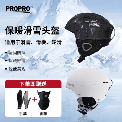 滑雪头盔雪镜套装单板一体成型