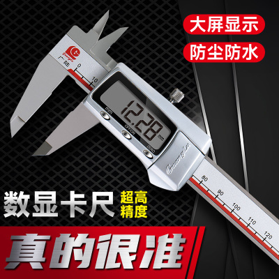 广陆电子数显卡尺高精度不锈钢游标防水油标0-150IP54工业级电池