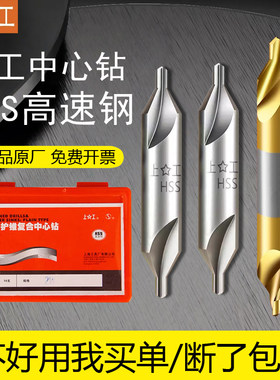 上工中心钻镀钛A型锥复合中心钻