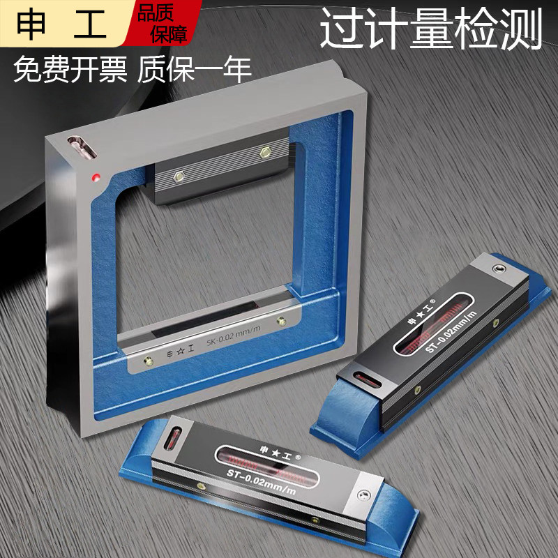 沈阳艾隆条式框式水平仪高精度150mm200mm机床车床移位尺