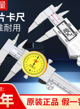 上海薄片数显卡尺0-150 0.01mm叶片刀口型电子测量游标卡尺