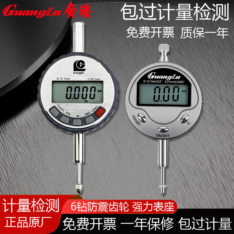 广陆数显百分表0-50电子数字千分表0-6.5-12.7-25.4mm高精度0.001