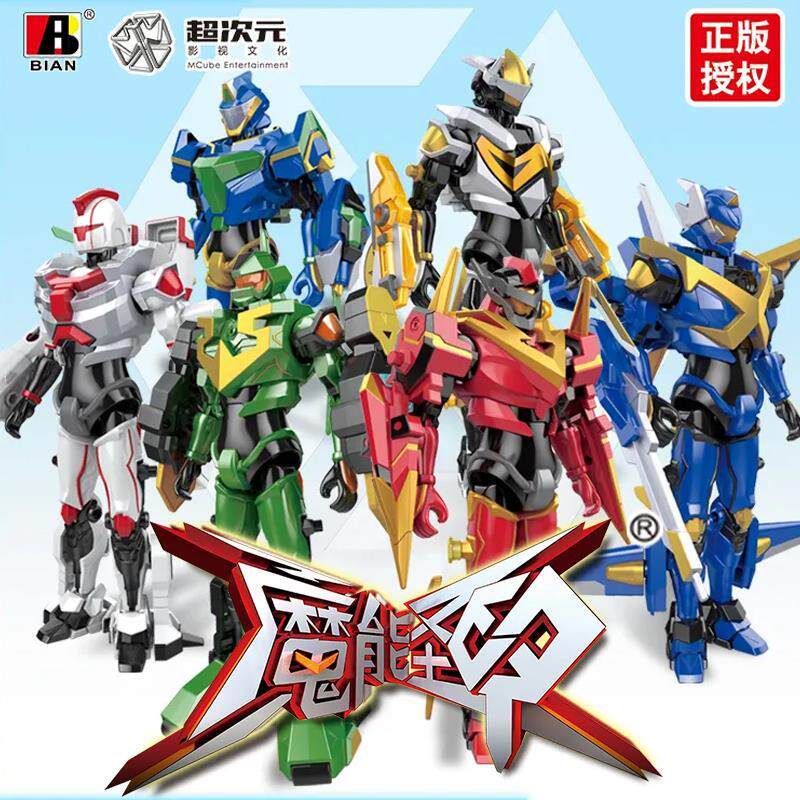 魔能圣甲合金版钢甲机器人声光儿童动画玩具自拼变形人偶模型系列