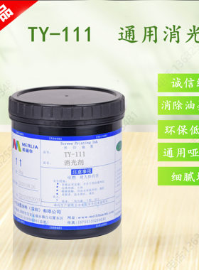 消光剂环保油墨美丽华