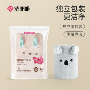 洁丽雅浴帽柔软干发帽儿童亲子款超强吸水速干加厚厂家批发