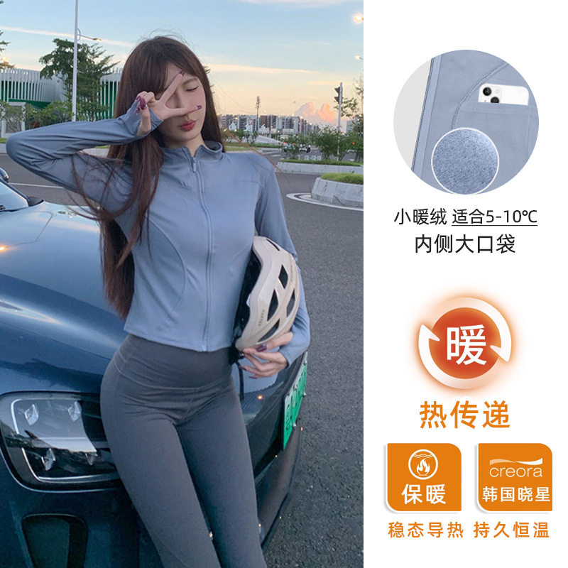 修身显瘦瑜伽服女春季款加绒长袖跑步休闲健身服紧身显瘦运动外套