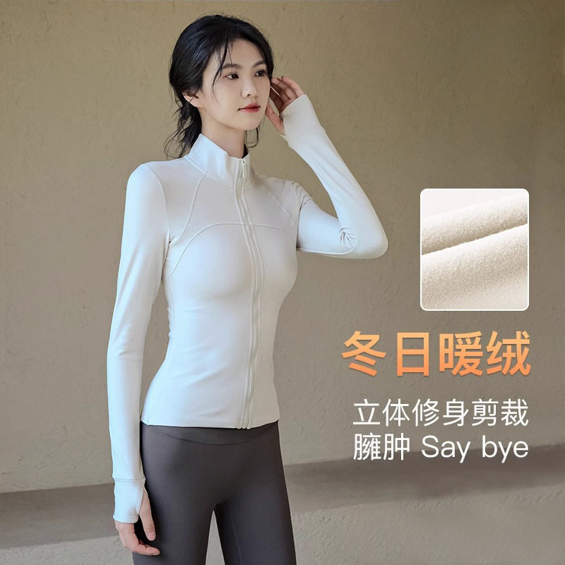 加绒立领运动外套女跑步训练健身服弹力紧身长袖瑜伽服上衣春季款