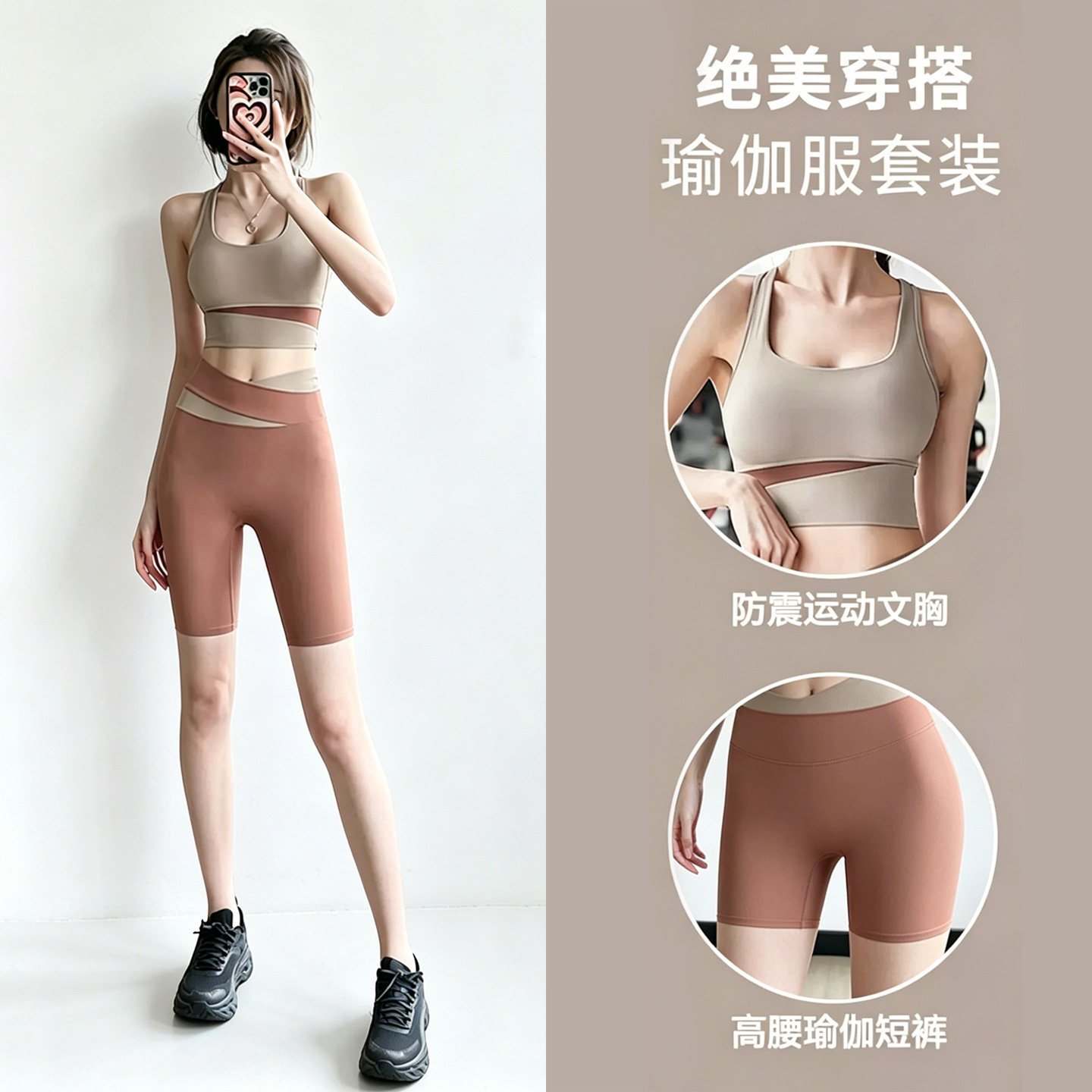 瑜伽服套装女2026夏季新款高腰跑步健身短裤防震运动背心大码裤子