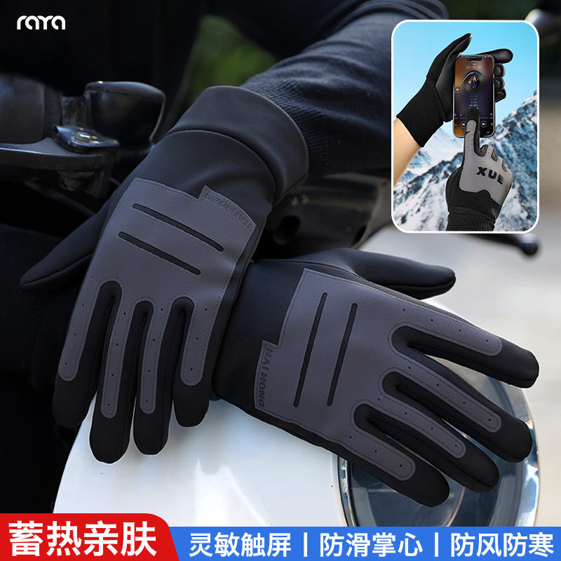 保暖手套冬季加绒触屏户外防风防寒男款骑车摩托车骑行秋冬加厚