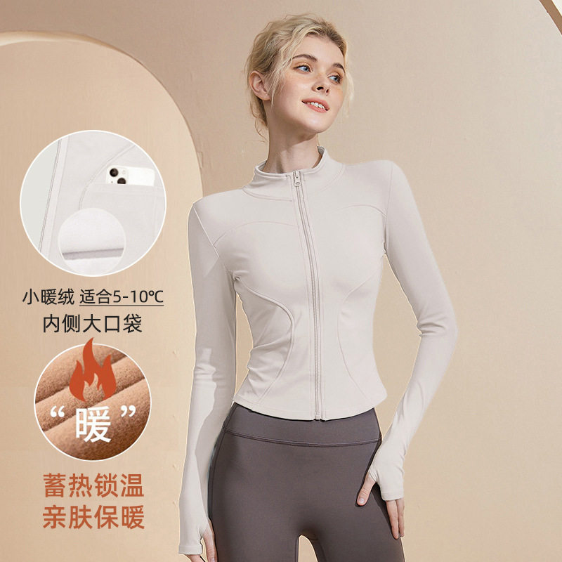 春季普拉提修身加绒瑜伽服运动速干外套女跑步骑行紧身立领健身服