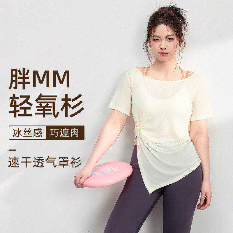 运动罩衫女夏季薄款速干上衣胖mm大码瑜伽服健身服短袖运动服套装