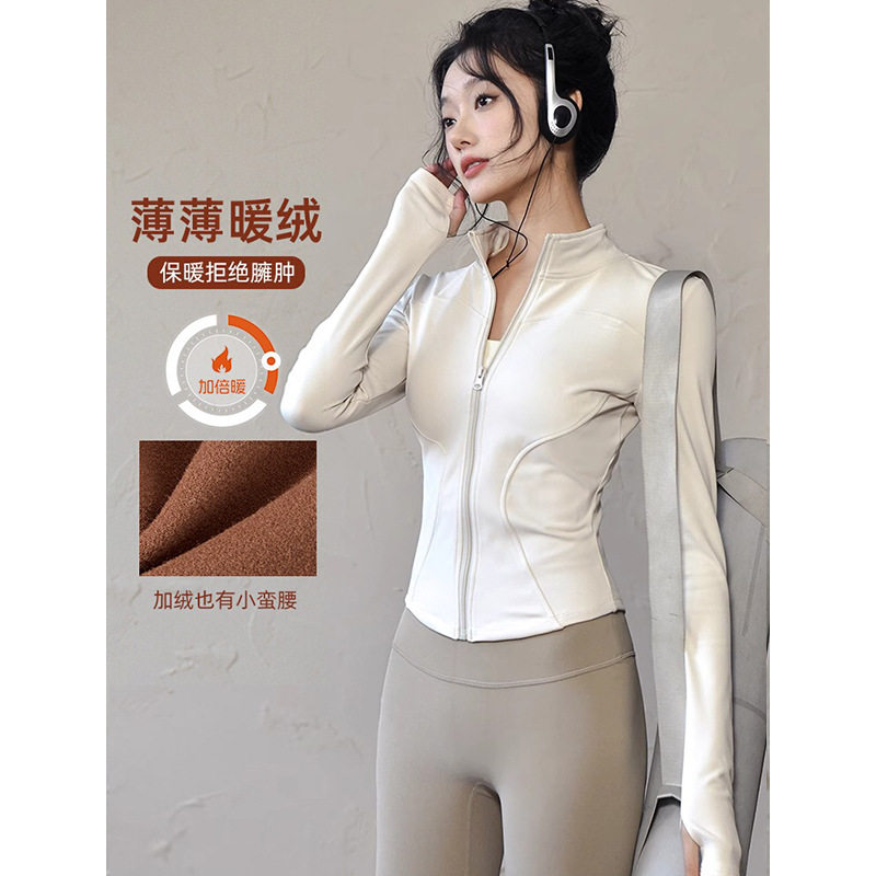 春季加绒加厚运动外套女紧身瑜伽服长袖上拉链开衫跑步健身速干衣