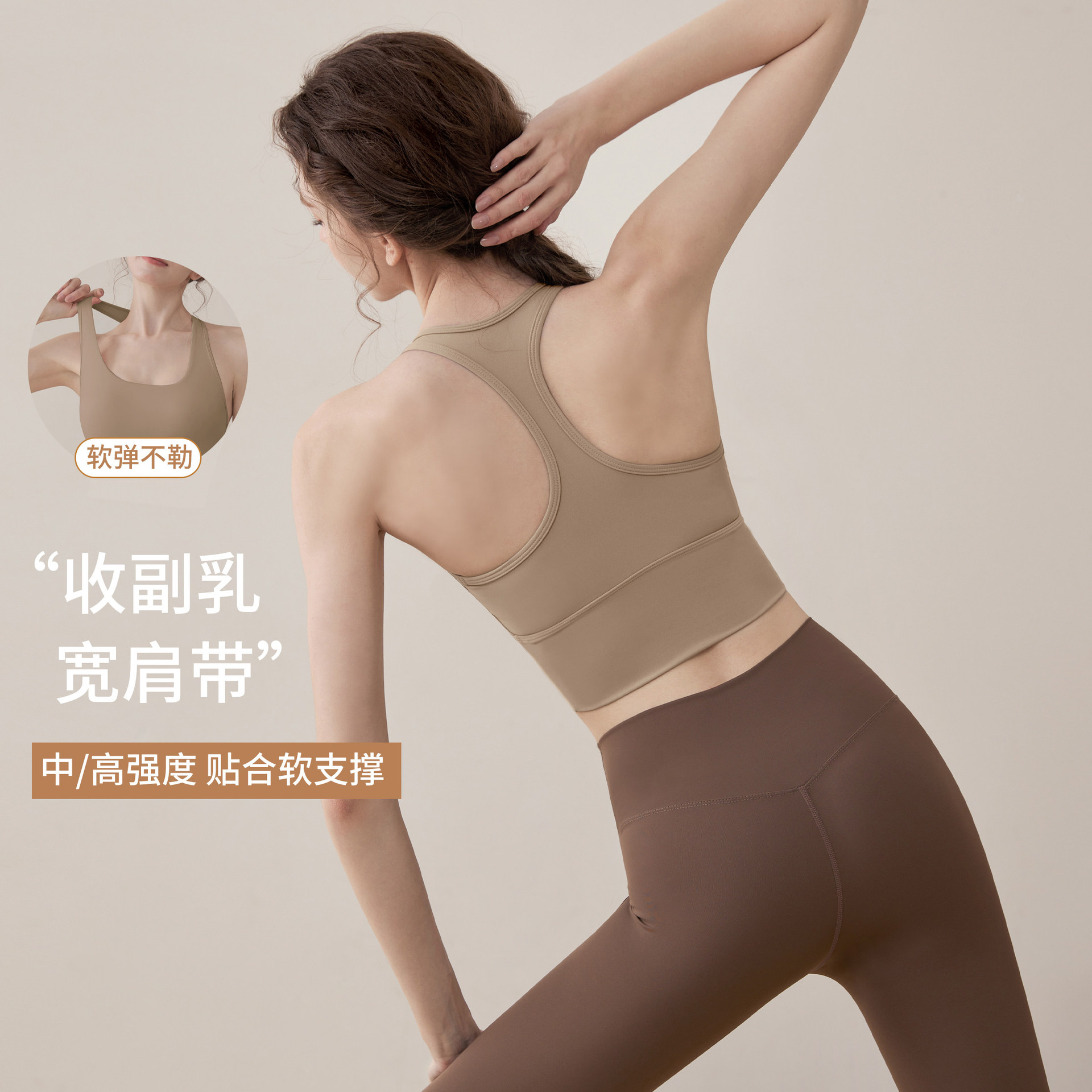 运动内衣女高强度防震收副乳宽肩带健身背心普拉提瑜伽服套装上衣