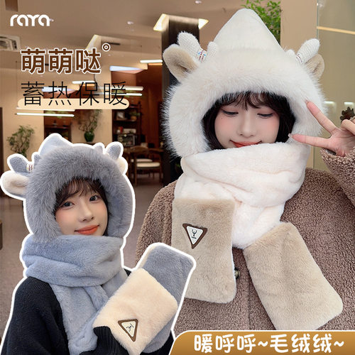 冬季新款围巾帽子手套三合一可爱小鹿角围巾保暖亲肤女舒适小龙宝