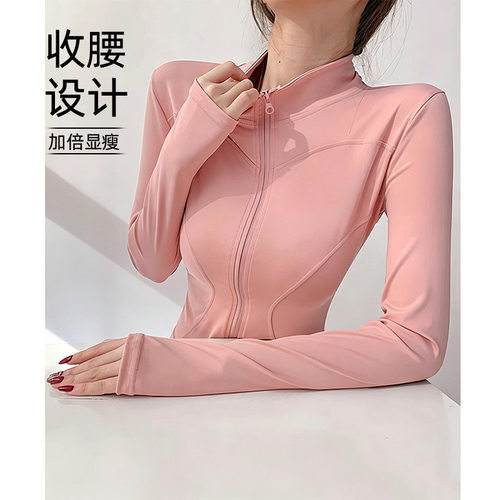 运动开衫女立领拉链瑜伽外套拇指扣长袖短款版型跳操撸铁普拉提女