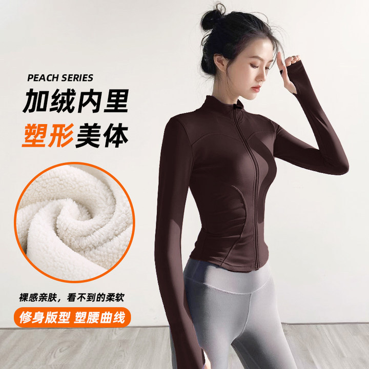 加绒加厚瑜伽外套女拉链开衫立领修身显瘦弹力长袖春款保暖上衣