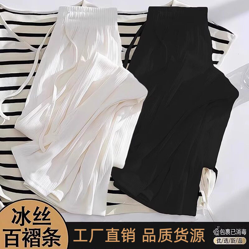冰丝休闲裤夏季薄款女裤2026新款垂感显瘦阔腿裤大码宽松直筒裤子
