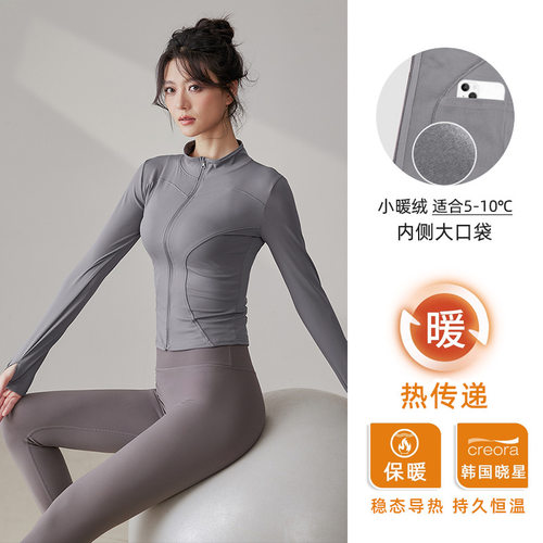 加绒瑜伽服外套女薄绒紧身拉链普拉提上衣大码健身跑步运动夹克