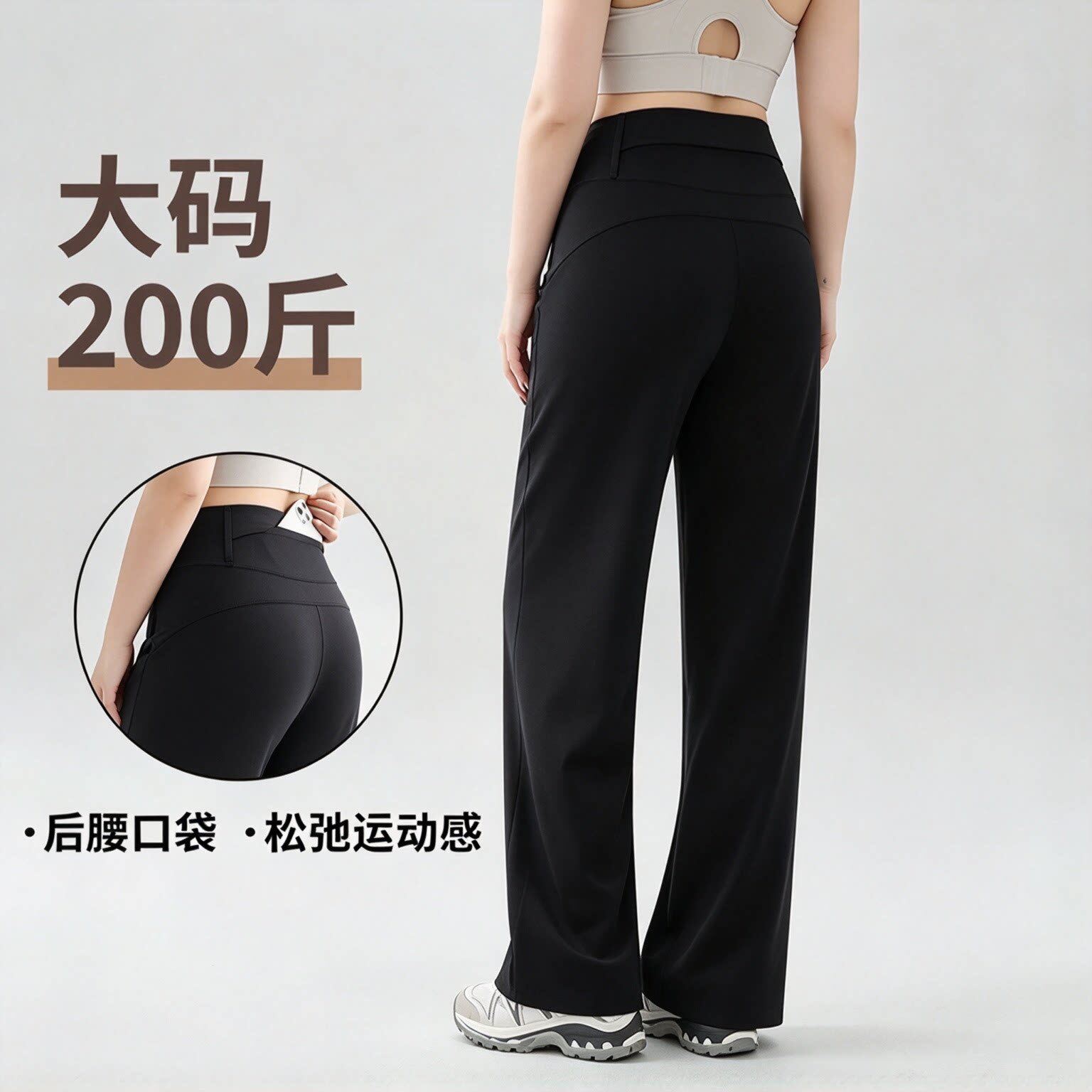 大码胖mm直筒健身瑜伽裤女200斤春秋薄款后腰口袋跑步运动阔腿裤